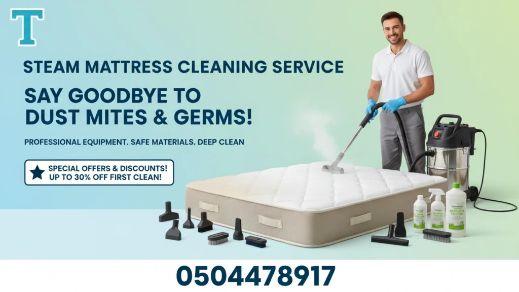 تنظيف مراتب في أبو ظبي