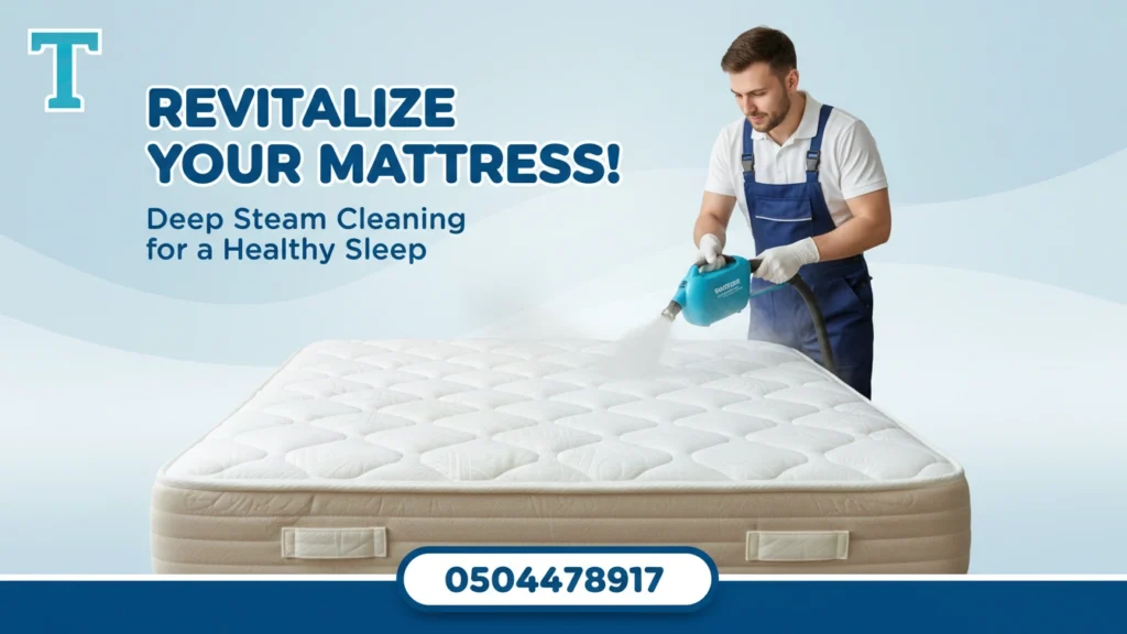 تنظيف مراتب في أبو ظبي