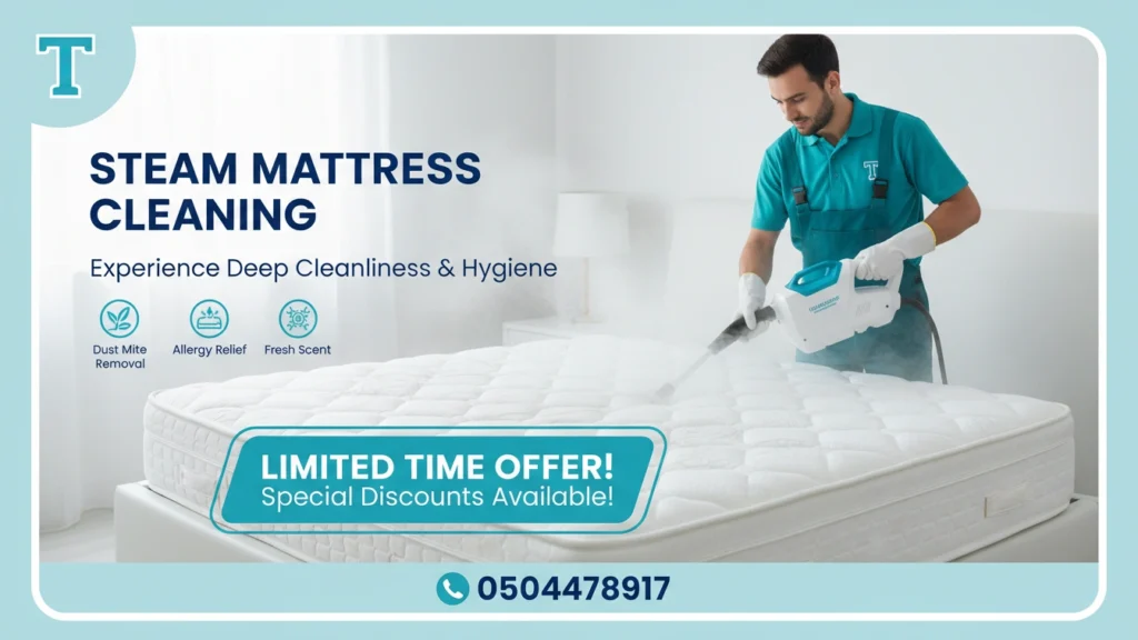 تنظيف مراتب في أبو ظبي