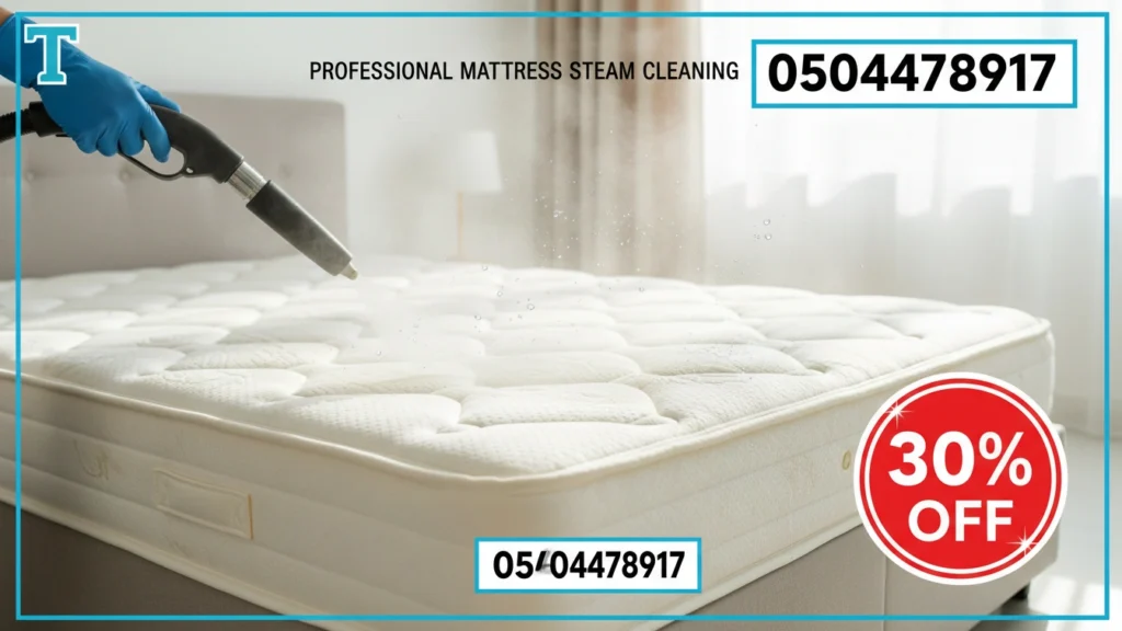 تنظيف مراتب في عجمان